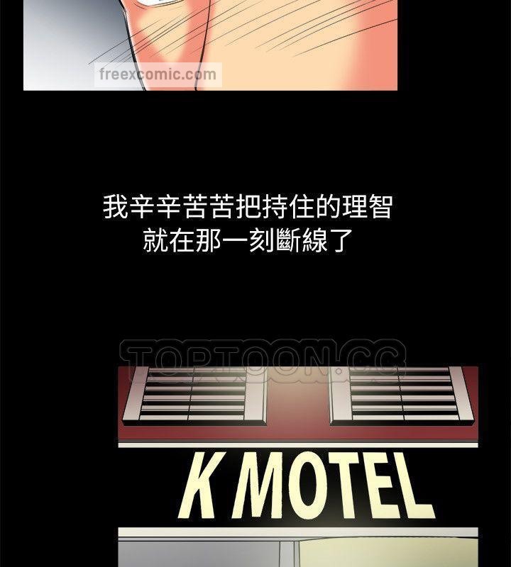 親愛的,我劈腿了第89話