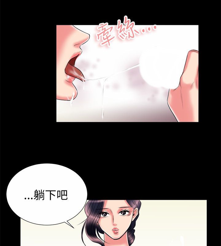亲爱的,我劈腿了第90话