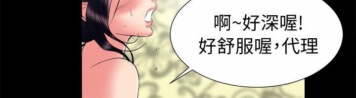 親愛的,我劈腿了第90話
