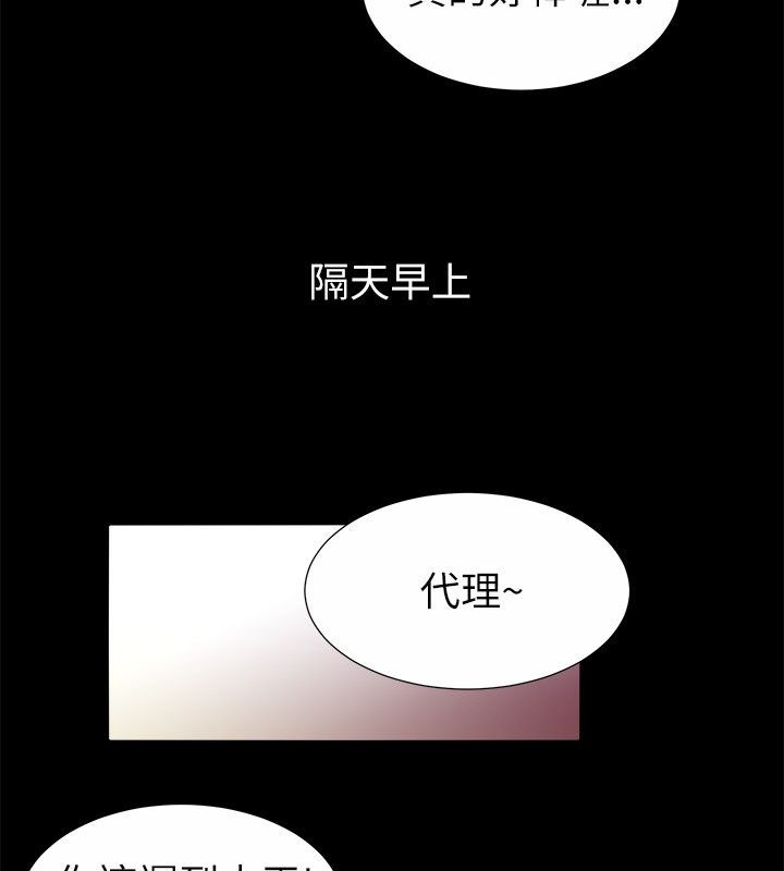 親愛的,我劈腿了第90話