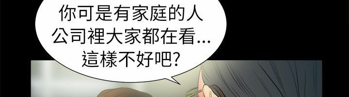 亲爱的,我劈腿了第90话