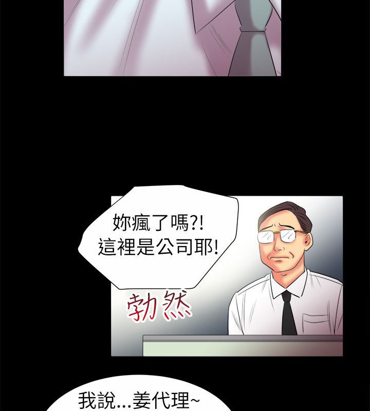 亲爱的,我劈腿了第90话