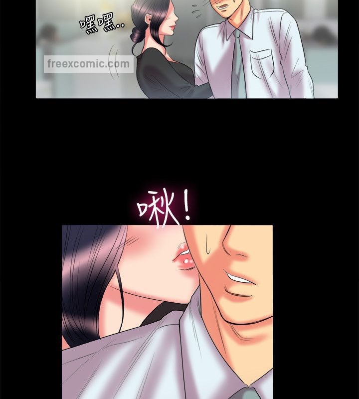 親愛的,我劈腿了第90話