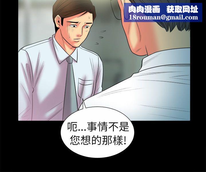 亲爱的,我劈腿了第90话