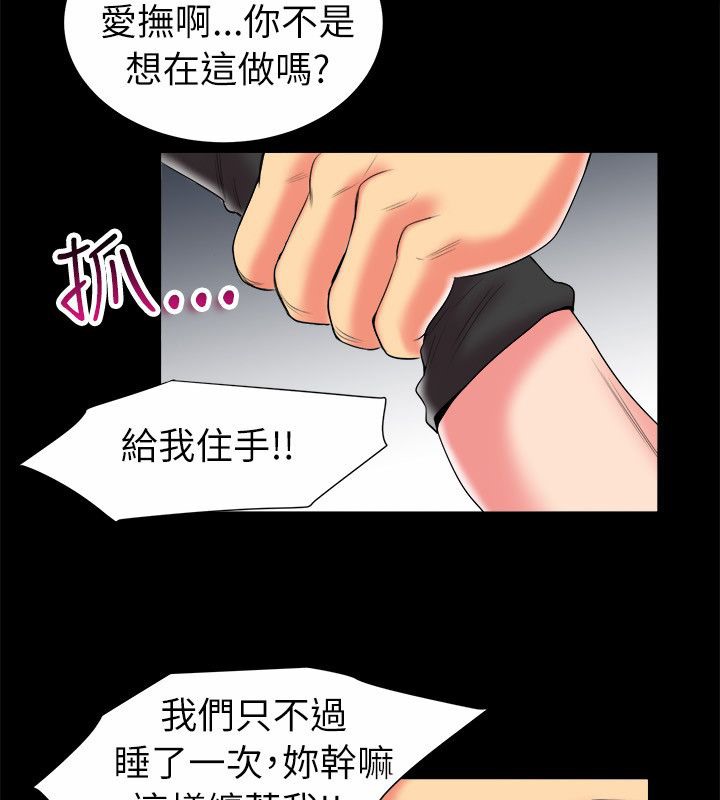 亲爱的,我劈腿了第90话