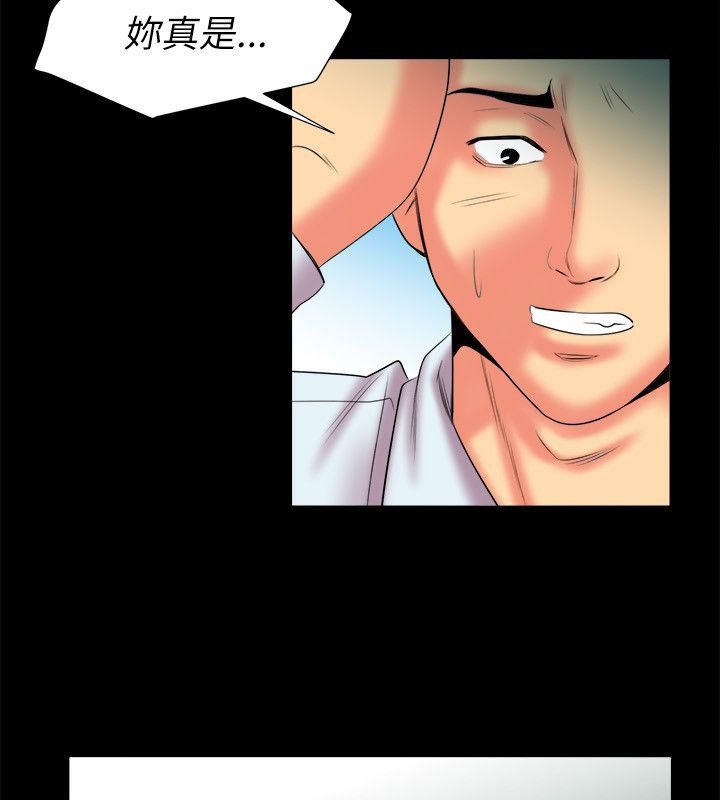 親愛的,我劈腿了第90話