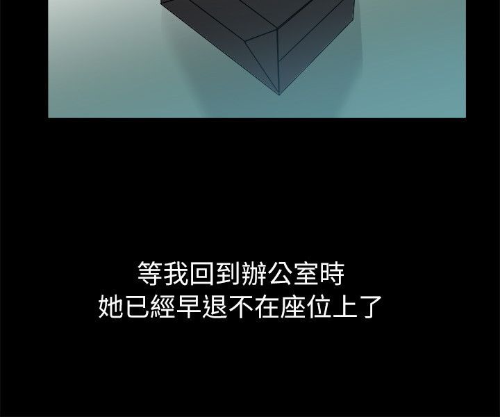 親愛的,我劈腿了第90話