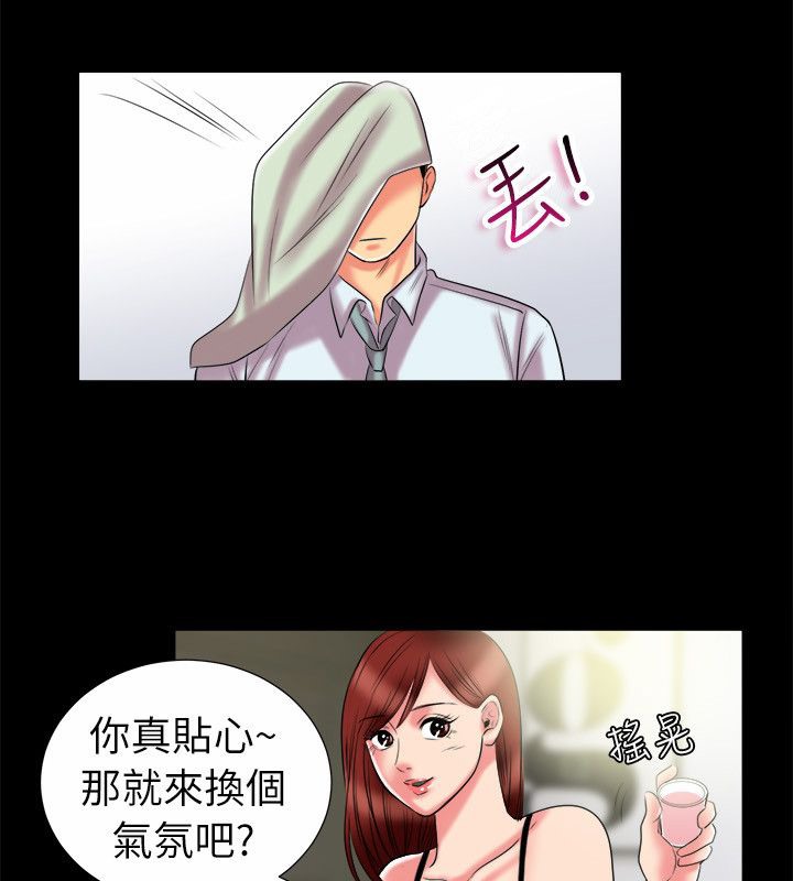 親愛的,我劈腿了第90話