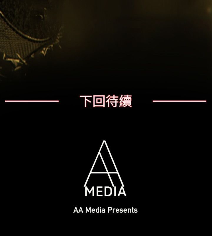 親愛的,我劈腿了第90話