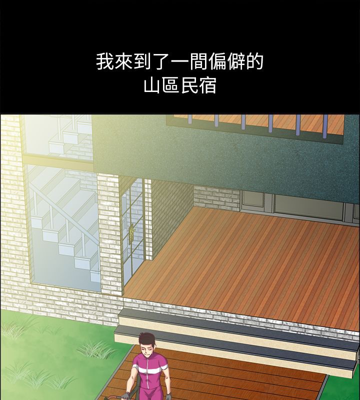 親愛的,我劈腿了第91話