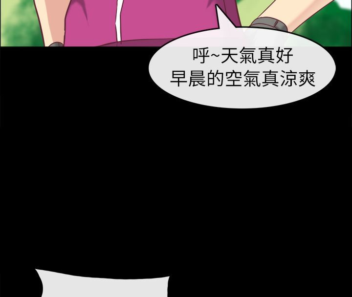親愛的,我劈腿了第91話