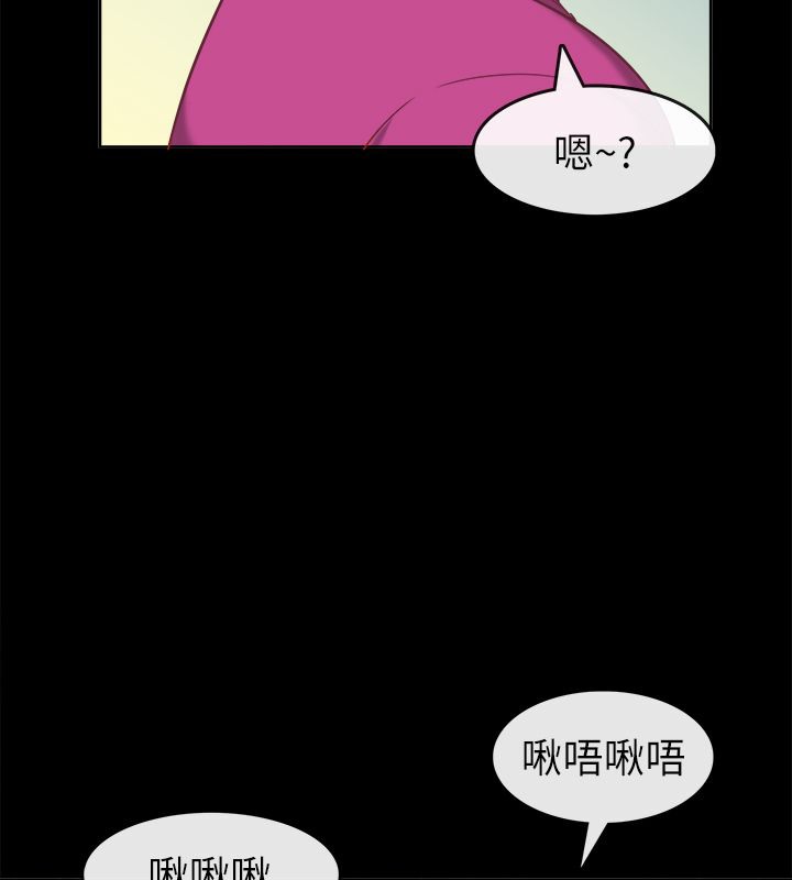 亲爱的,我劈腿了第91话