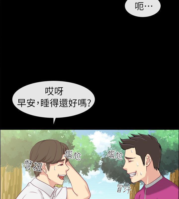親愛的,我劈腿了第91話