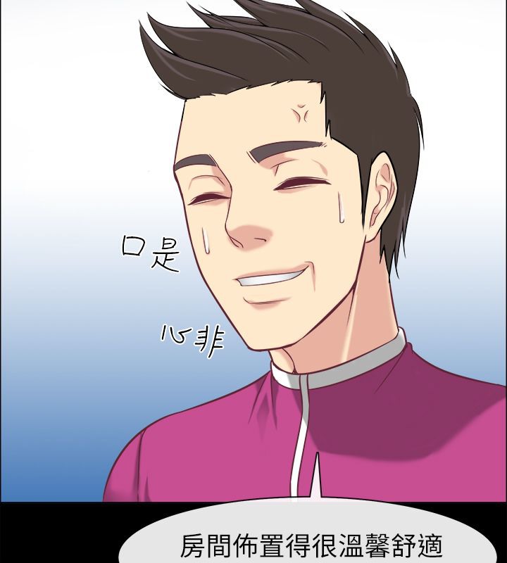 親愛的,我劈腿了第91話