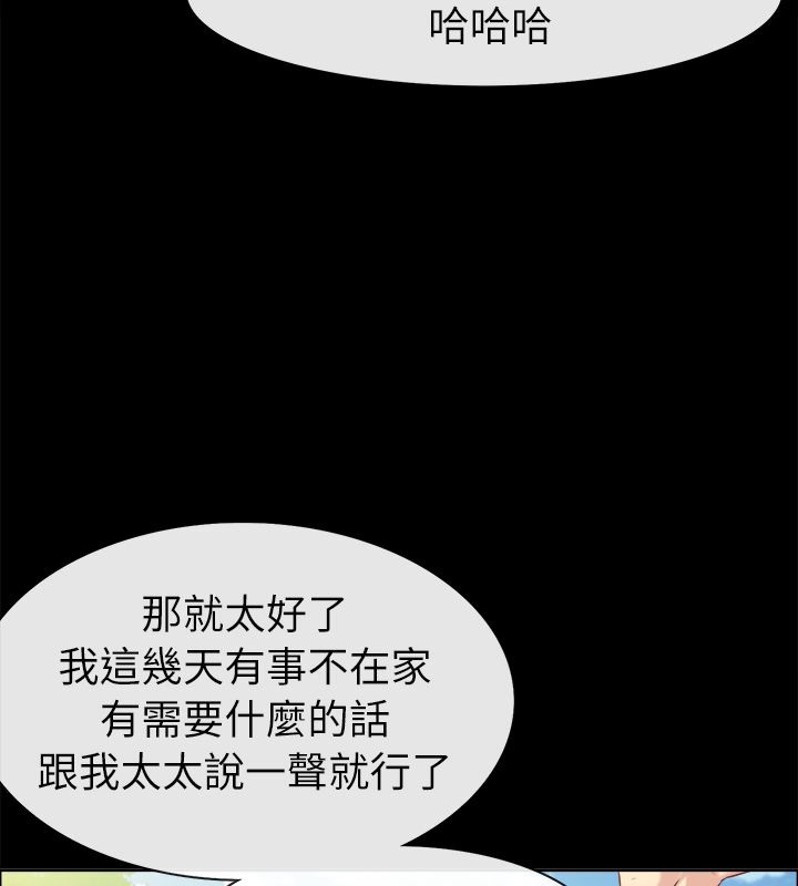 亲爱的,我劈腿了第91话