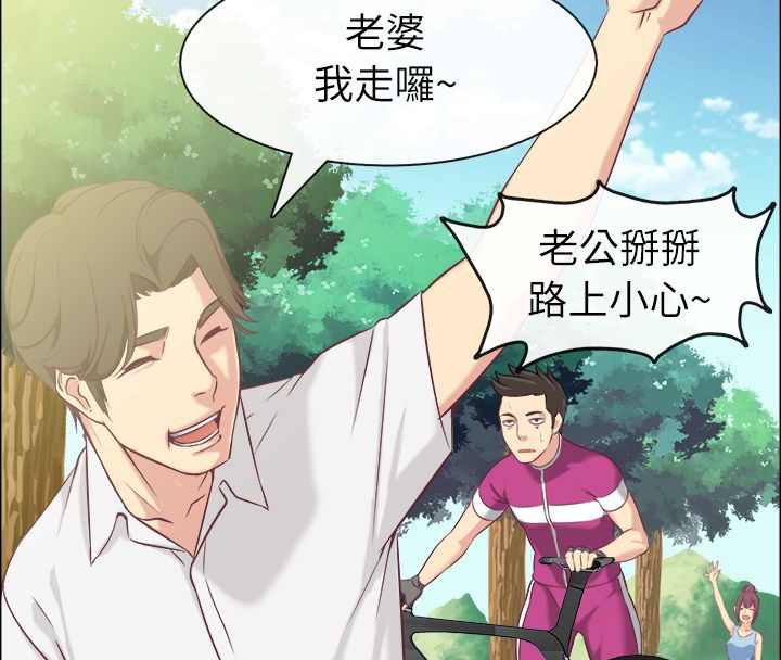 親愛的,我劈腿了第91話