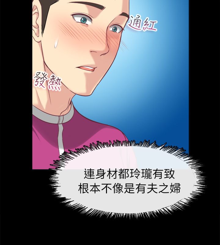 亲爱的,我劈腿了第91话