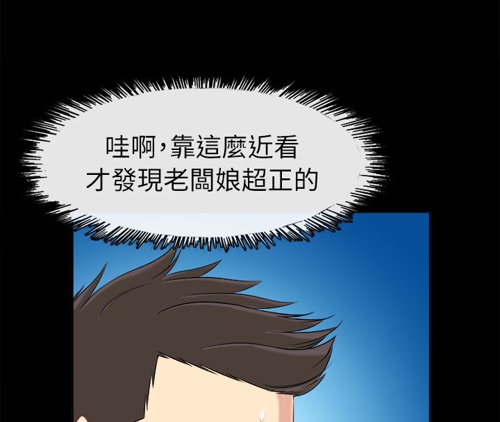 親愛的,我劈腿了第91話
