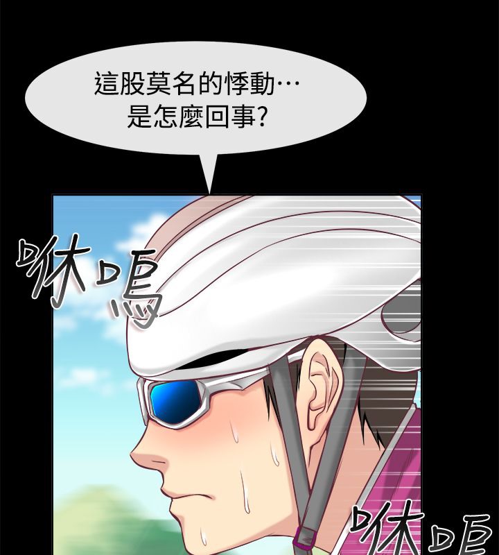 親愛的,我劈腿了第91話