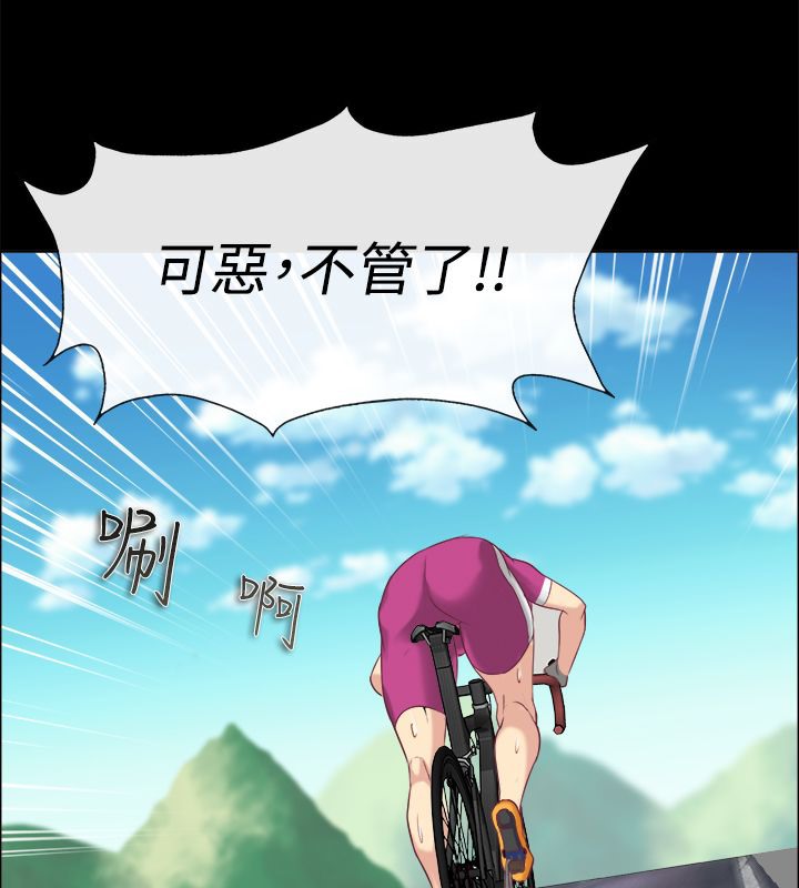 親愛的,我劈腿了第91話