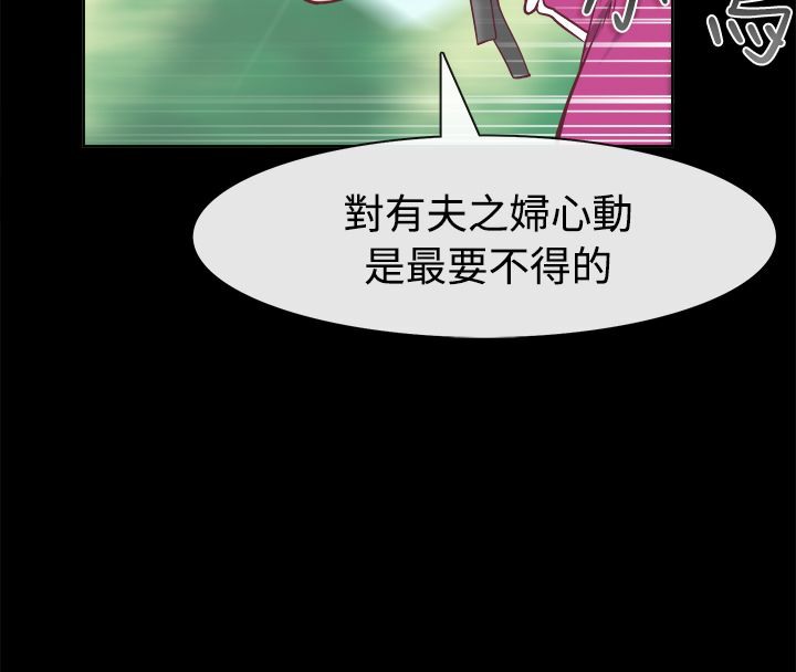 親愛的,我劈腿了第91話