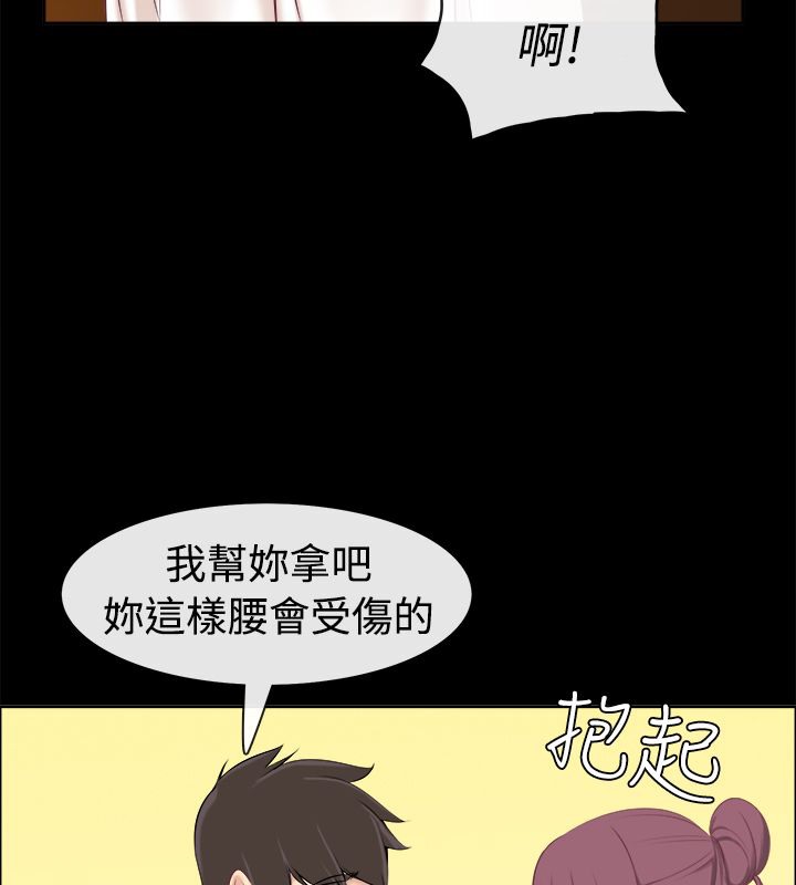 親愛的,我劈腿了第91話