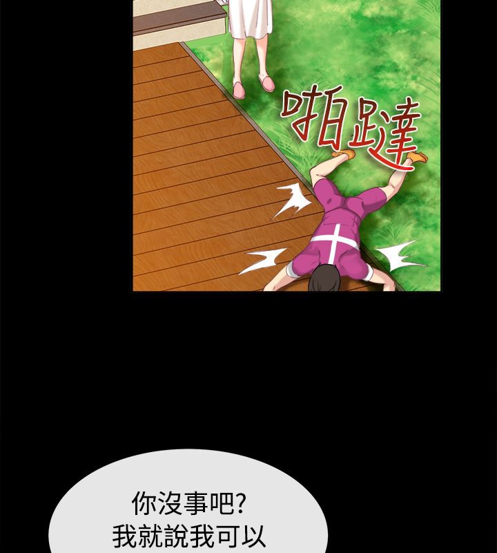 親愛的,我劈腿了第91話