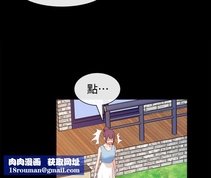 亲爱的,我劈腿了第91话