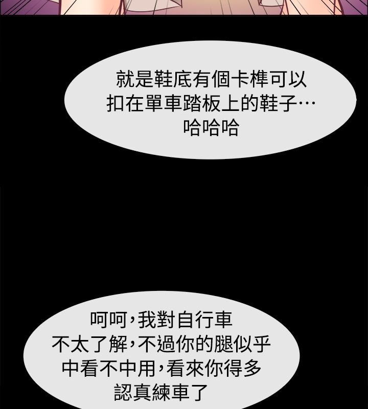 親愛的,我劈腿了第91話