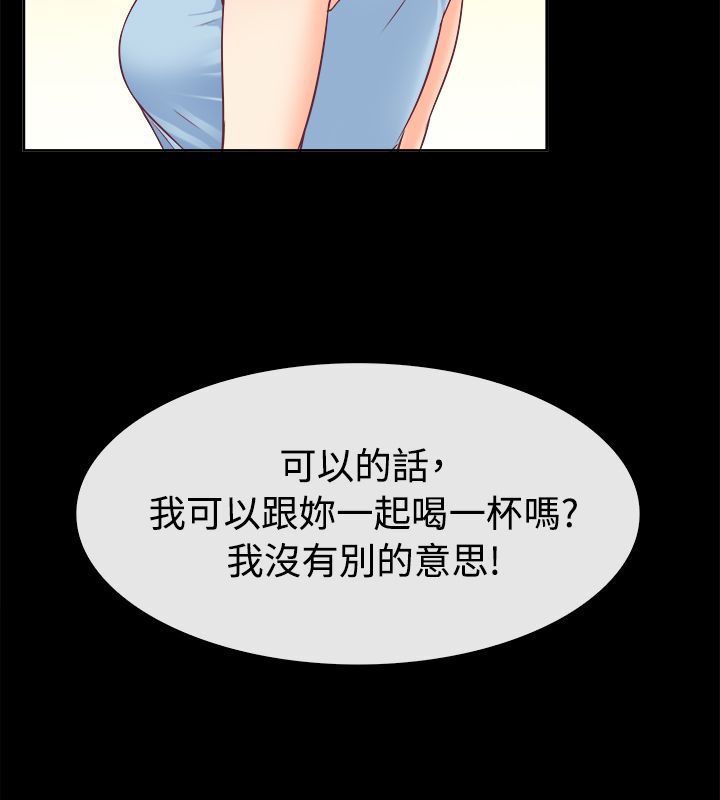 親愛的,我劈腿了第91話