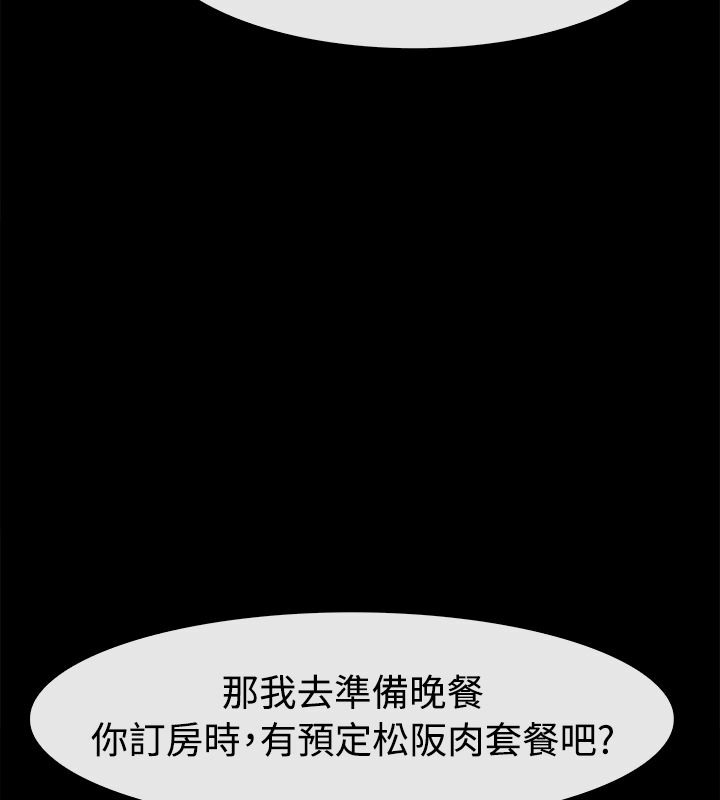 親愛的,我劈腿了第91話