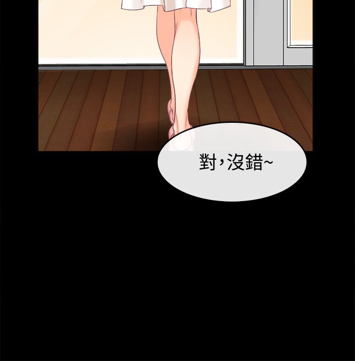 親愛的,我劈腿了第91話