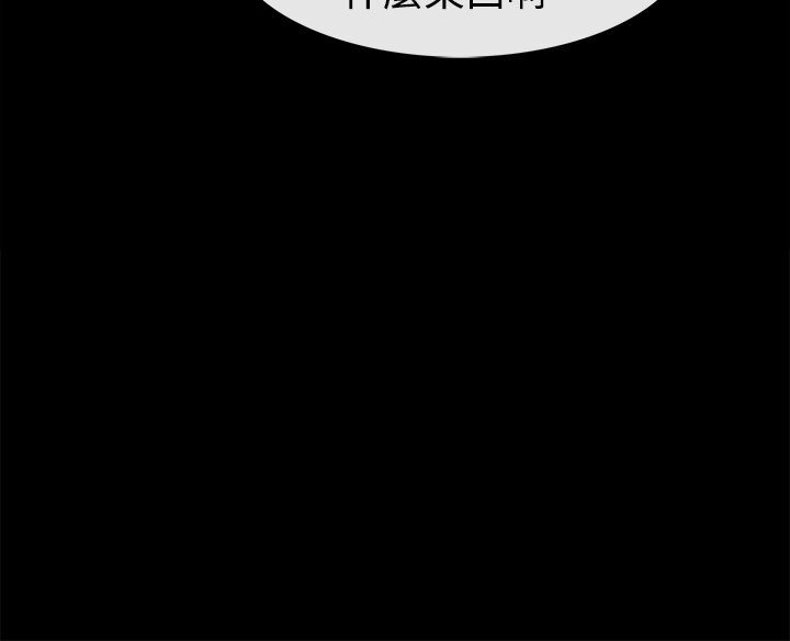 親愛的,我劈腿了第91話