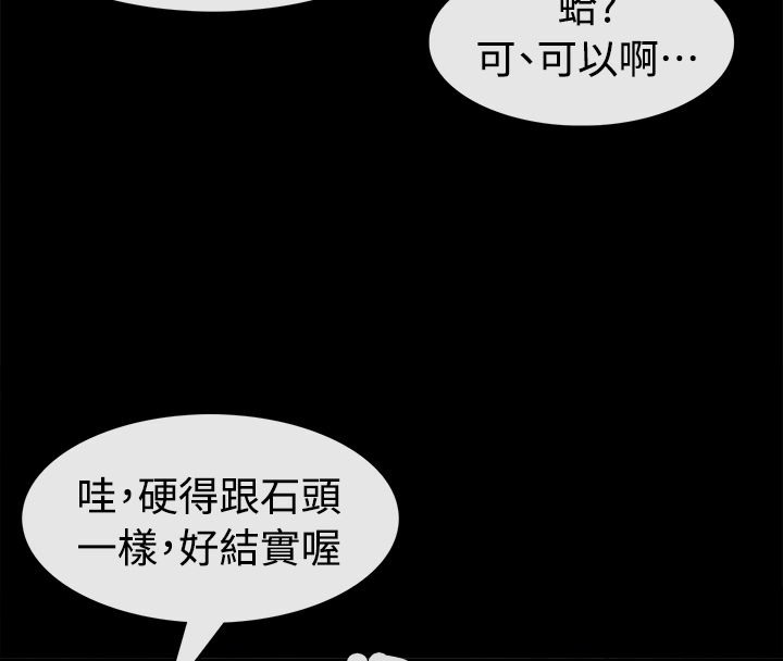 親愛的,我劈腿了第91話