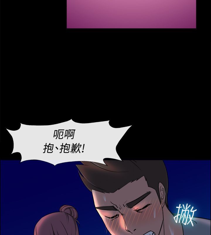 親愛的,我劈腿了第91話