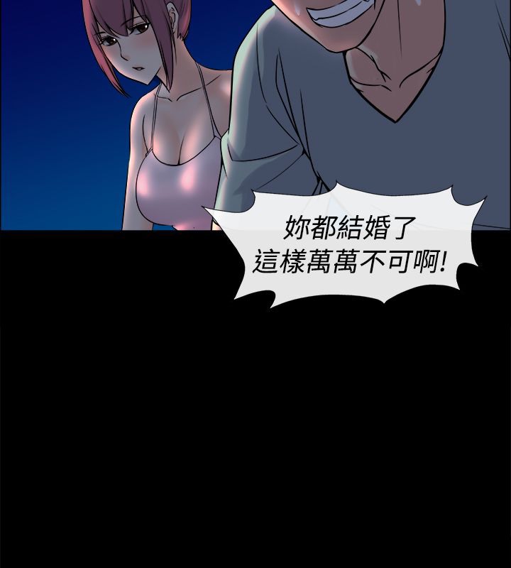 親愛的,我劈腿了第91話