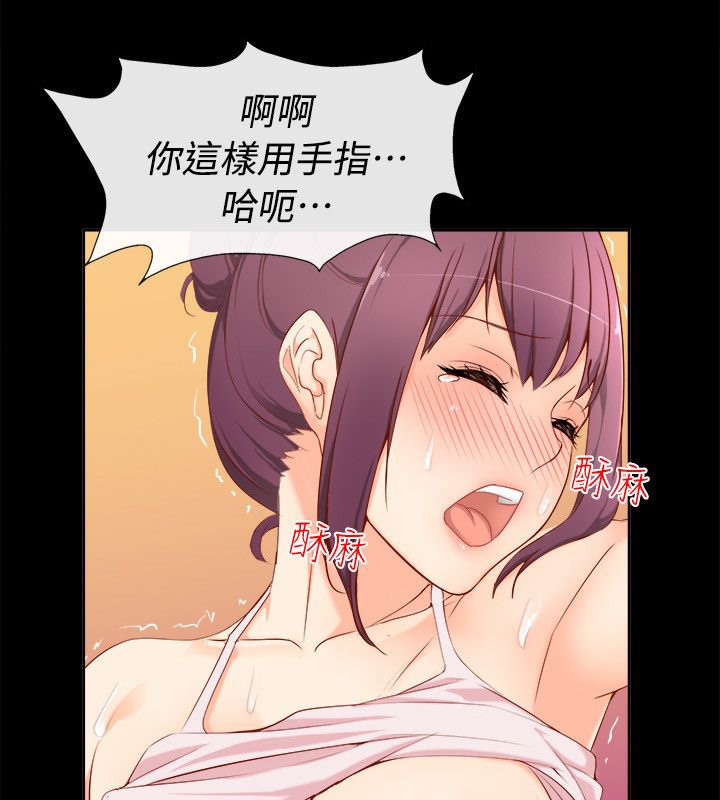 親愛的,我劈腿了第92話