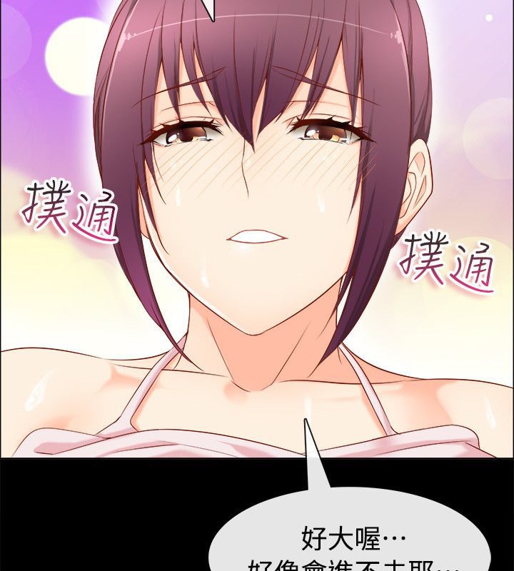 親愛的,我劈腿了第92話