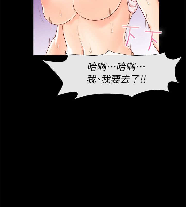 親愛的,我劈腿了第92話