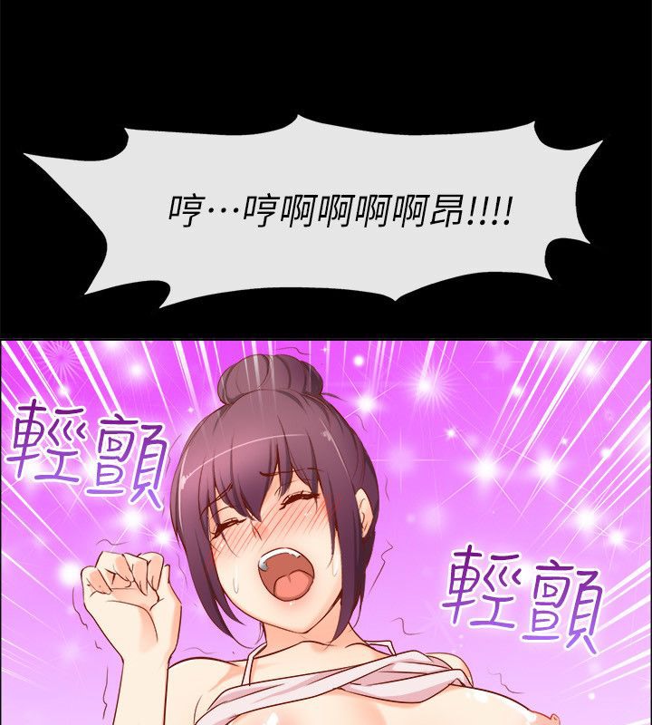 親愛的,我劈腿了第92話