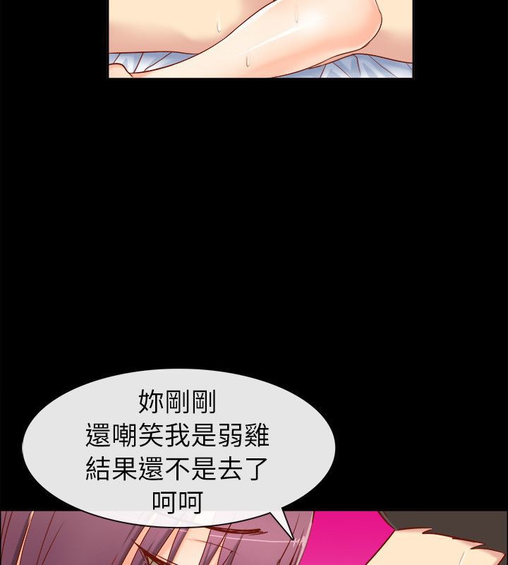 亲爱的,我劈腿了第92话