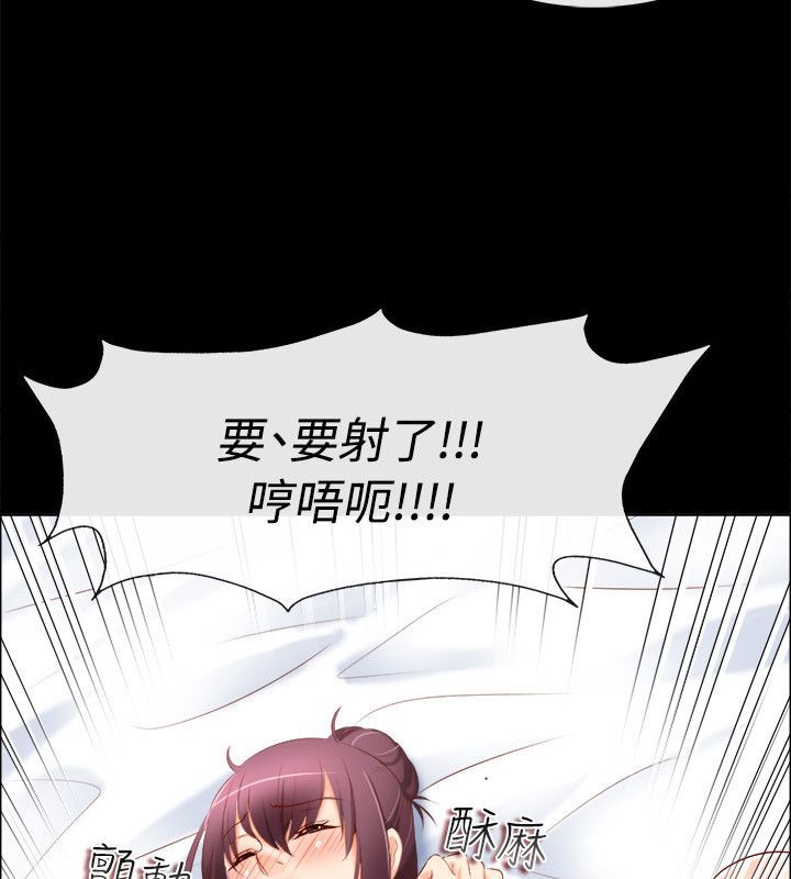 親愛的,我劈腿了第92話