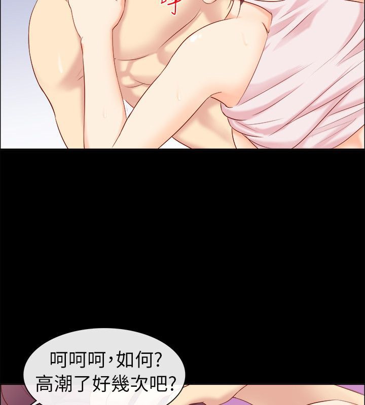 親愛的,我劈腿了第92話