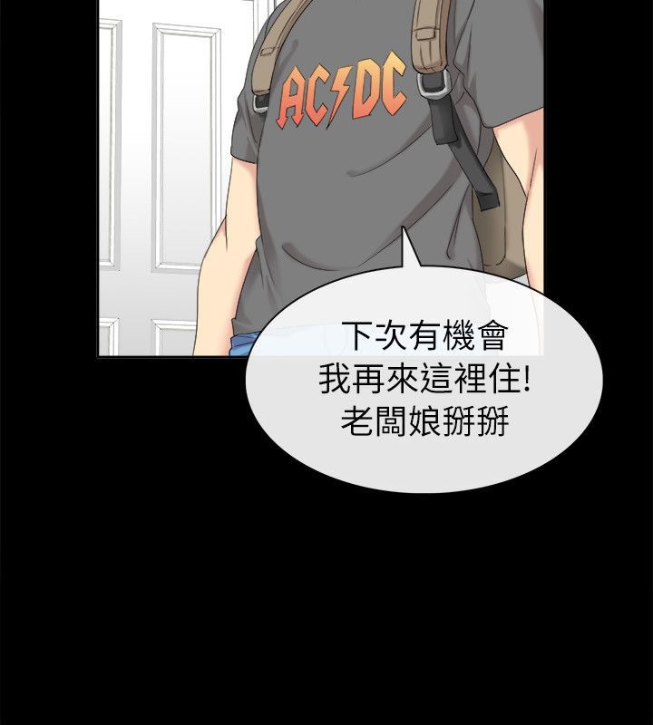 親愛的,我劈腿了第92話