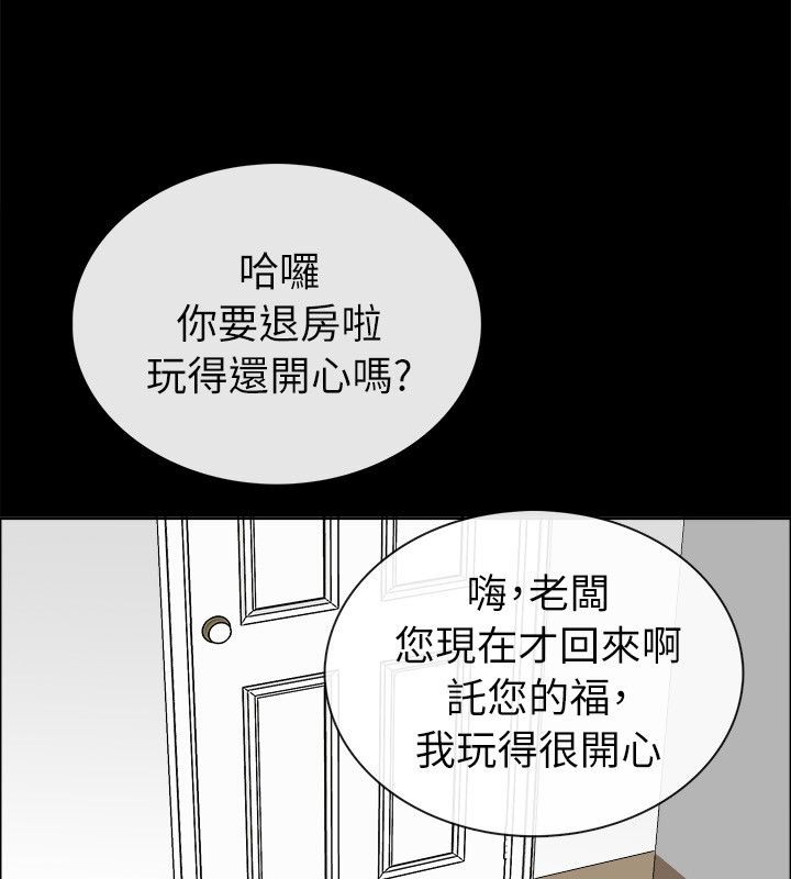 親愛的,我劈腿了第92話