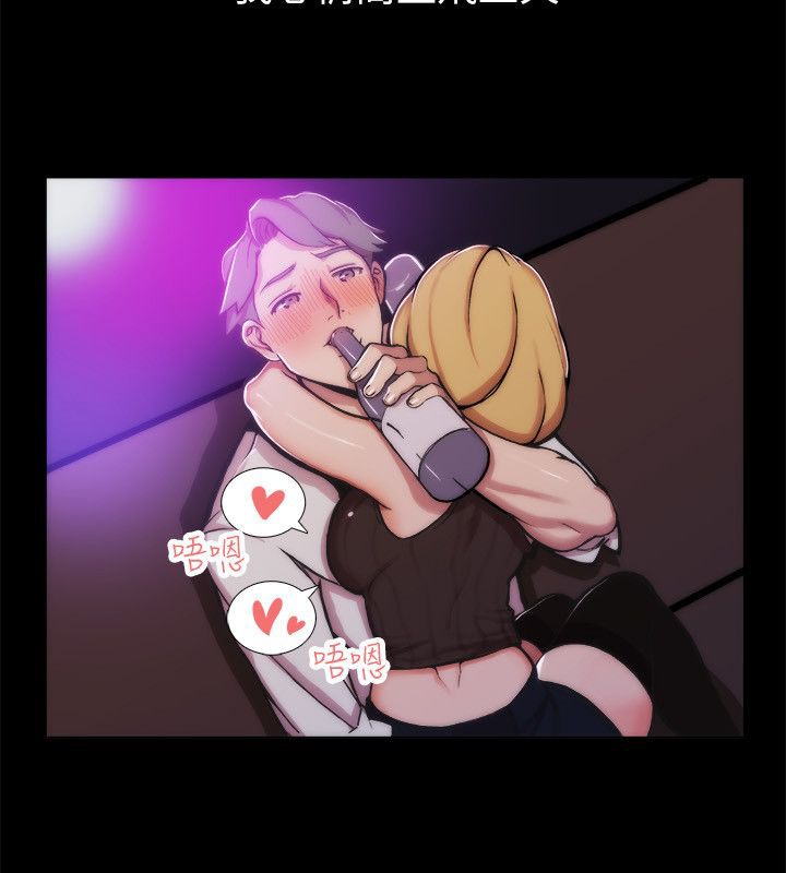 親愛的,我劈腿了第93話