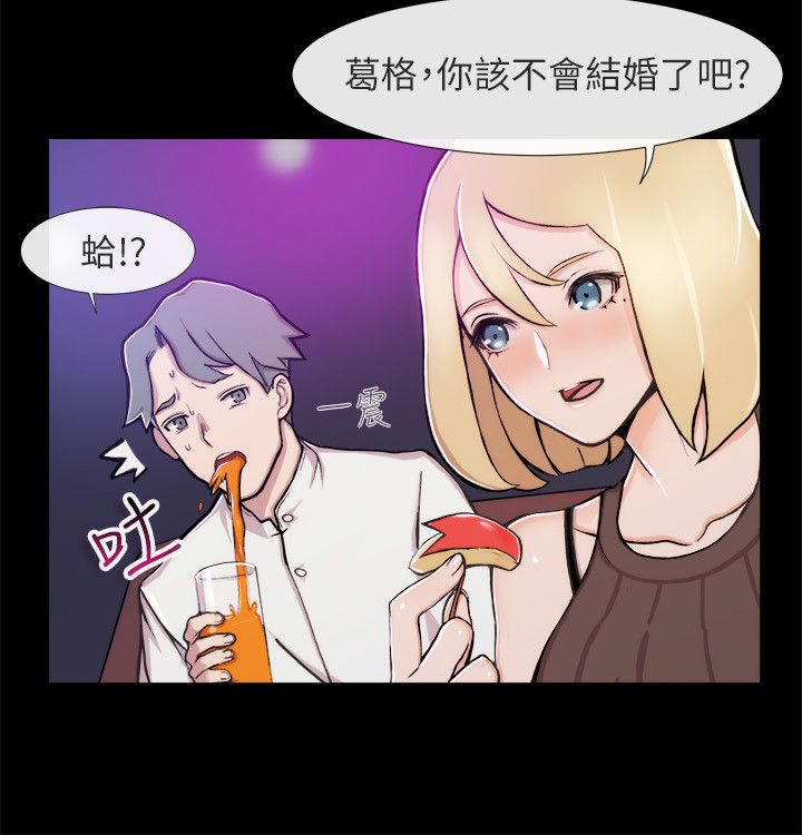 親愛的,我劈腿了第93話