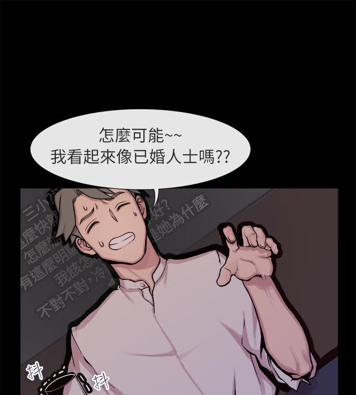 親愛的,我劈腿了第93話