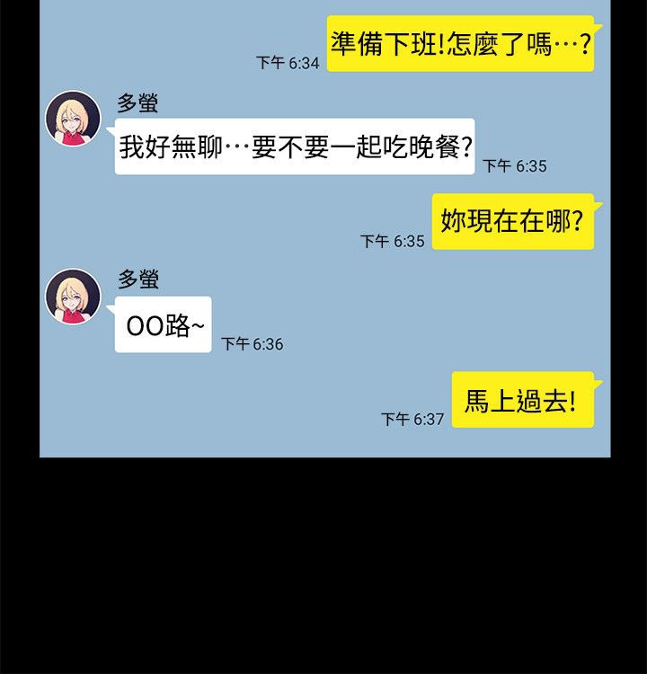親愛的,我劈腿了第93話