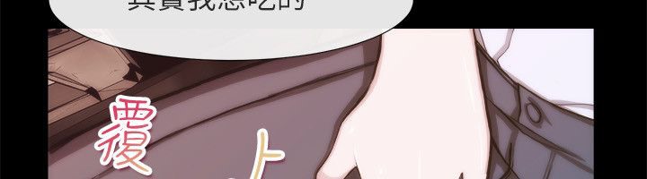 親愛的,我劈腿了第93話